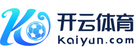 开云棋牌_KAIYUN官网_开云体育